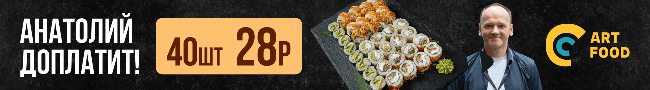 Art food (Арт фуд)